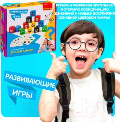 Развивающая игра Bondibon Веселые кубики / ВВ4171