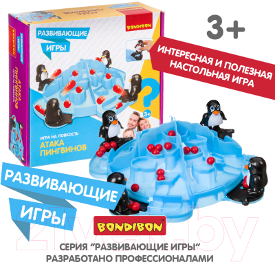 Развивающая игра Bondibon Атака пингвина / ВВ4174