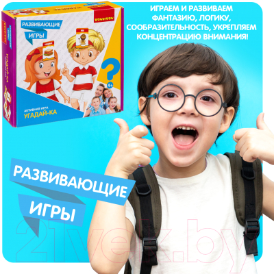 Развивающая игра Bondibon Угадай-ка / ВВ4177