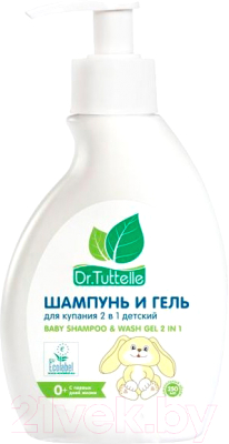 

Шампунь-гель детский Dr.Tuttelle, Шампунь и гель для купания детский 2 в 1