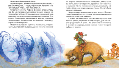 Книга Махаон Огненный бог Марранов (Волков А.)