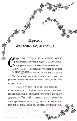 Книга Эксмо Удивительное знакомство (Баркер К.)