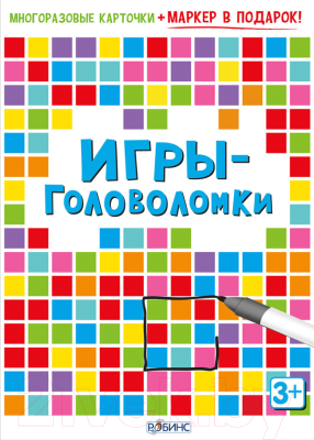 

Развивающая книга Робинс, Игры-головоломки