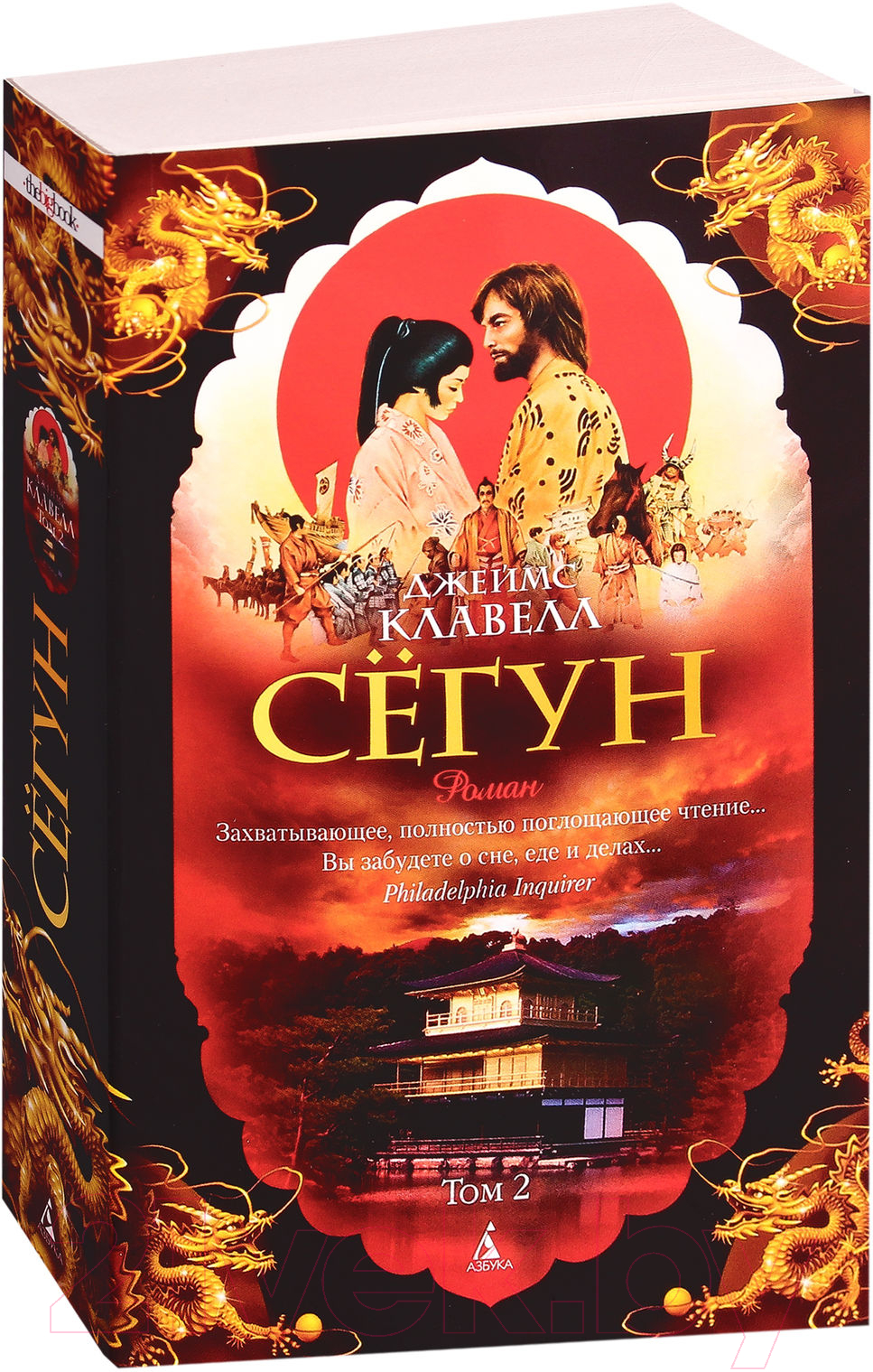 Набор художественных книг Азбука Сёгун (Клавелл Д.) — фото 4