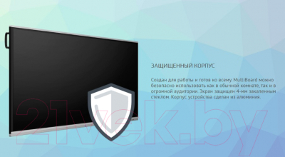 Изображение товара Интерактивная панель Prestigio MultiBoard 75 / PMB728L752