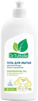 

Средство для мытья посуды Dr.Tuttelle, Для сосок и бутылочек