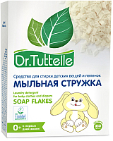 

Мыльная стружка Dr.Tuttelle, Для вещей и пеленок