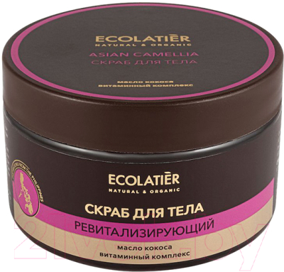 

Скраб для тела Ecolatier, Ревитализирующий азиатская камелия