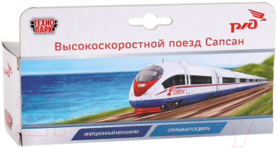 Поезд игрушечный Технопарк Сапсан РЖД / SB-16-04