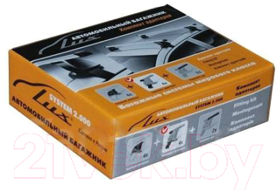 Комплект адаптеров багажной системы Lux 3 Kaptur16n / 790821