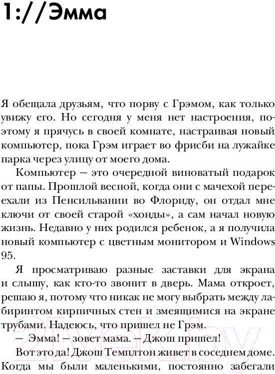 Художественная книга АСТ Наше будущее (Маклер К., Эшер Д.) — фото 3