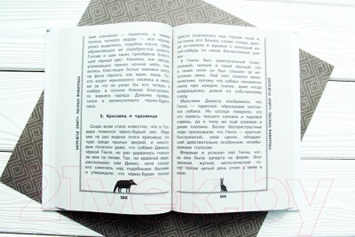 Книга АСТ Большая книга лесных животных (Бианки В., Зальтен Ф.)