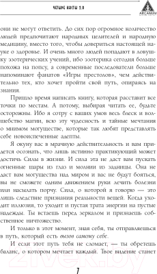 Книга АСТ Четыре касты. 2.0 (Похабов А.)