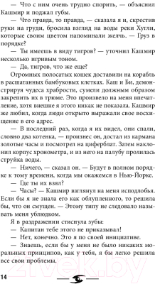 Книга АСТ Навсе...где? (Хэйлиг Х.)