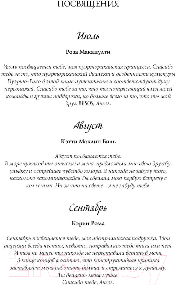 Художественная книга АСТ Лучше быть, чем казаться (Карлан О.) — фото 6