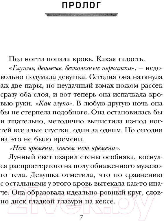 Художественная книга АСТ Бэтмен. Ночной бродяга (Лю М.) — фото 6