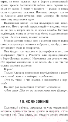 Книга АСТ Глаза колдуна (Хан К.)