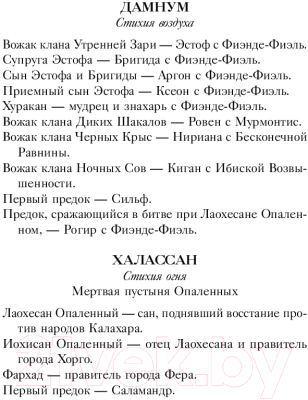 Книга АСТ Полуночная буря (Дьюал Э.)