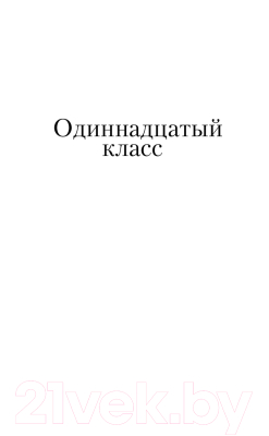 Книга АСТ Токсичный роман (Димитриос Х.)