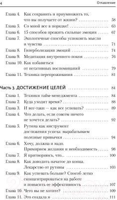 Книга АСТ Психолог в кармане, или 101 практика на все случаи жизни (Куркин В.)