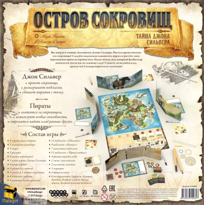 Настольная игра Мир Хобби Остров сокровищ: Тайна Джона Сильвера / 915062