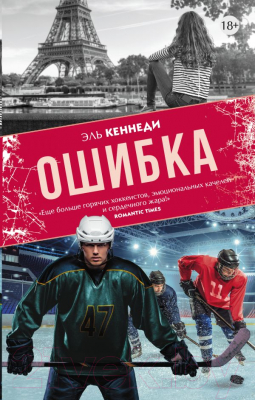 

Книга АСТ, Невидимый