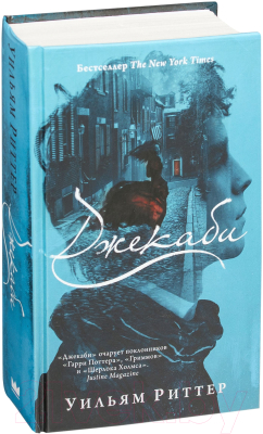 

Книга АСТ, Джекаби