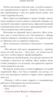 Книга АСТ Змеиный король (Зентнер Д.)