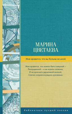 

Книга АСТ, Мне нравится, что вы больны не мной