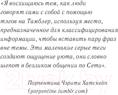 Художественная книга АСТ Звезда Интернета (Стоун Д.) — фото 3