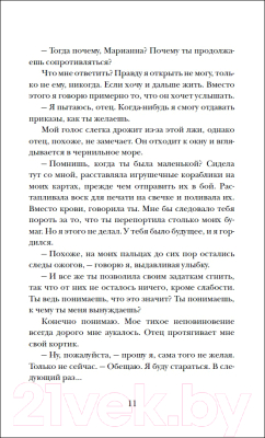 Книга Росмэн Острова бури и печали. Побег (Хоган Б.)