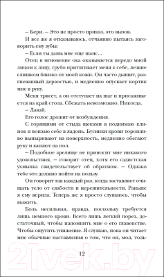 Книга Росмэн Острова бури и печали. Побег (Хоган Б.)