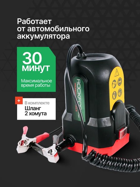 Насос для перекачки RockForce RF-HC800(28830)
