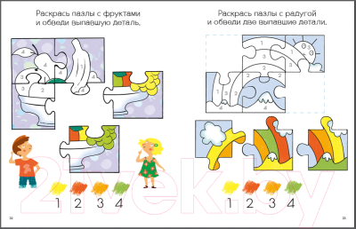 Раскраска Робинс Моя первая развивающая раскраска (Батерфилд М.)