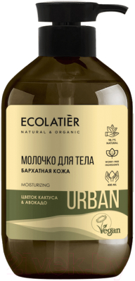 Молочко для тела Ecolatier Urban бархатная кожа цветок кактуса и авокадо (400мл)