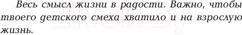 Художественная книга АСТ Девушка по имени Москва (Валиуллин Р.) — фото 6