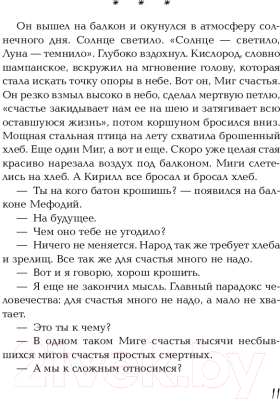 Книга АСТ Девушка по имени Москва (Валиуллин Р.)