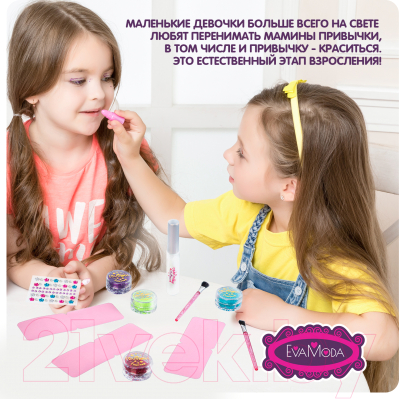 Набор детской декоративной косметики Bondibon Eva Moda ВВ2811