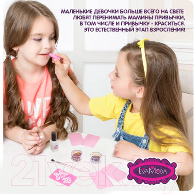 Набор детской декоративной косметики Bondibon Eva Moda ВВ2812