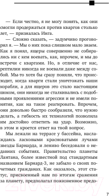 Книга АСТ Встречный удар (Глебов М.)