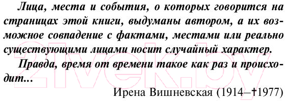 Художественная книга АСТ На фейсбуке с сыном (Вишневский Я.) — фото 4