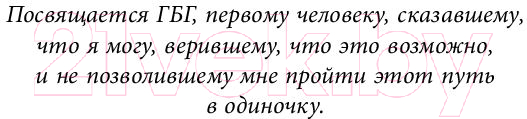 Художественная книга АСТ Популярна и влюблена (Серл Р.) — фото 3