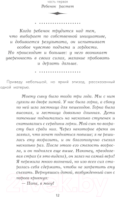 Книга АСТ Продолжаем общаться с ребенком. Так? (Гиппенрейтер Ю.)