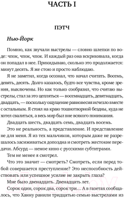 Книга АСТ Мельничная дорога (Йейтс К.)