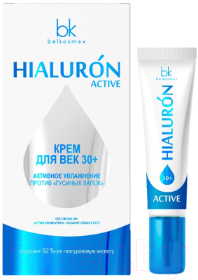 Крем для век BelKosmex Hialuron Active 30+ активное увлажнение против гусиных лапок  (15г)