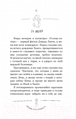 Книга АСТ Дневник отца-пофигиста (Беар Ф.)