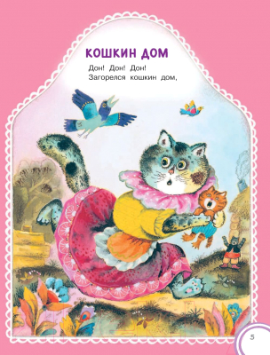 Развивающая книга АСТ Малышам от 1 до 3 лет (Маршак С., Михалков С. И др.)