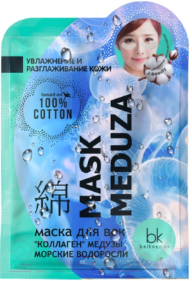 Маска для век BelKosmex J-Beauty Mask Meduza коллаген медузы и морские водоросли (3.7г)