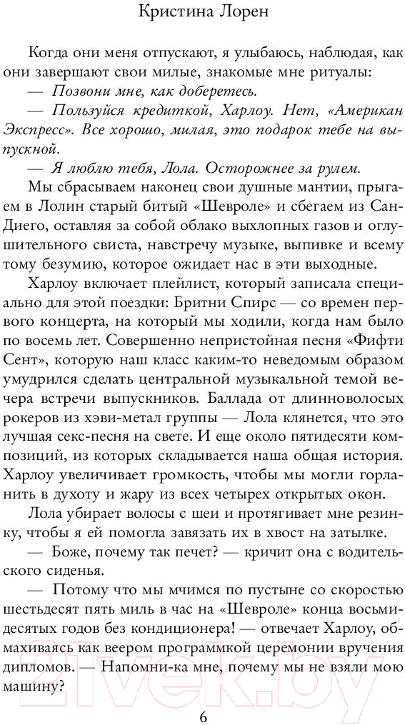 Художественная книга АСТ Сексуальный дерзкий парень (Лорен К.) — фото 5