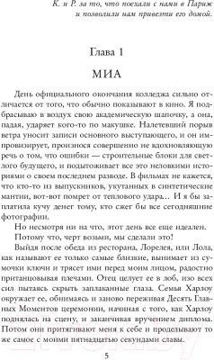 Книга АСТ Сексуальный дерзкий парень (Лорен К.)